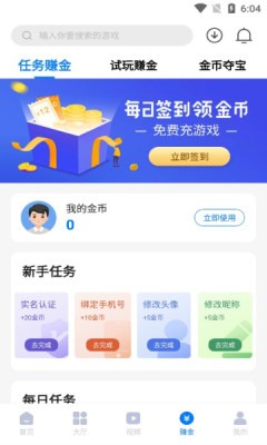 游易手游ios版手机版