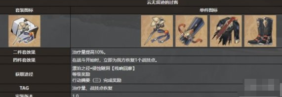 崩坏星穹铁道玲可遗器选择攻略