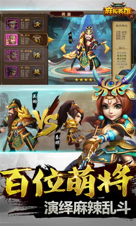 麻辣英雄手机版ios免费版