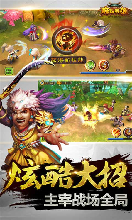 麻辣英雄手机版ios免费版