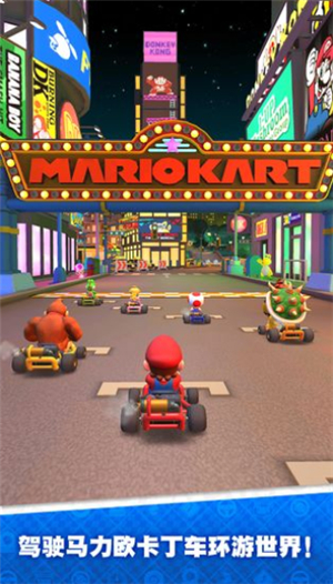 马里奥赛车巡回赛苹果版免费版