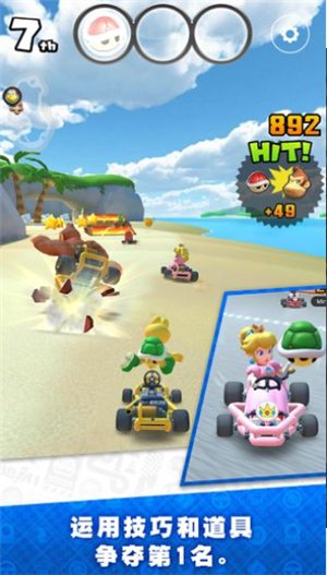 马里奥赛车巡回赛