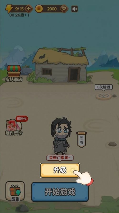 成语知识打比赛下载安装苹果版