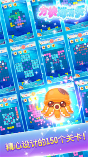 方块消消乐下载免费版
