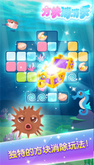 方块消消乐手机免费版