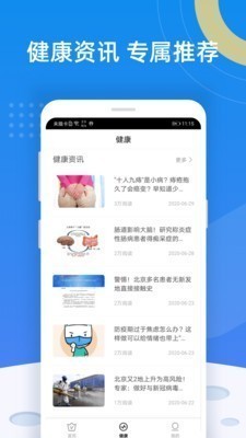 轻松保安卓2023下载