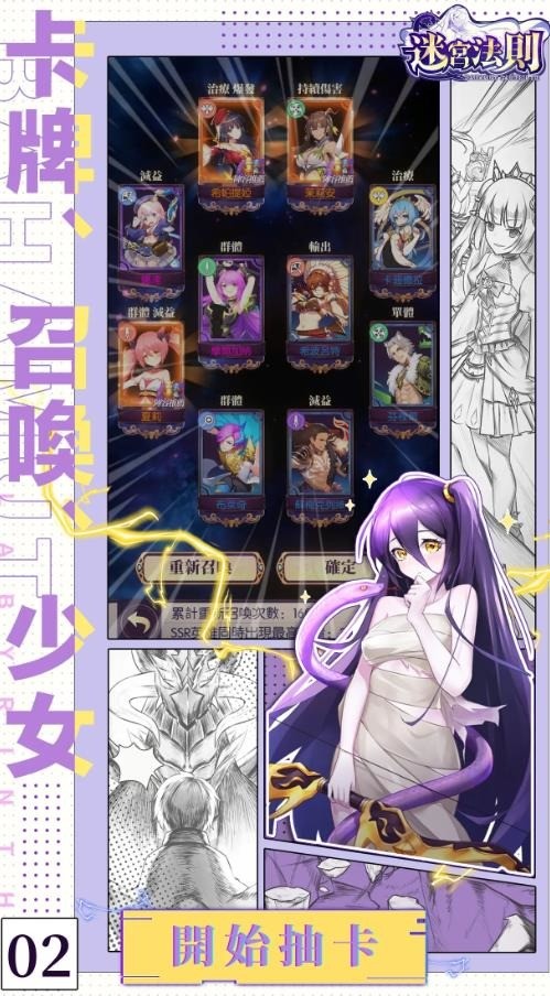 迷宫法则地下城放置冒险物语手游官方版