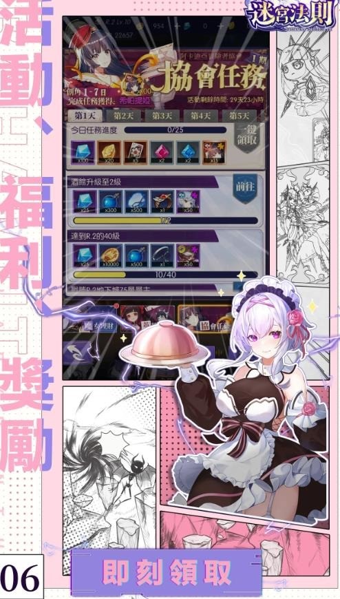 迷宫法则地下城放置冒险物语手游官方版