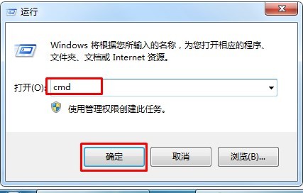 Win7怎么关闭开机自检