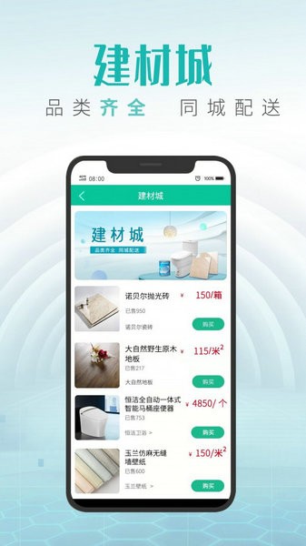 同城美家下载安装2023