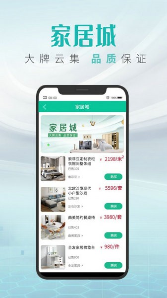 同城美家下载安装2023