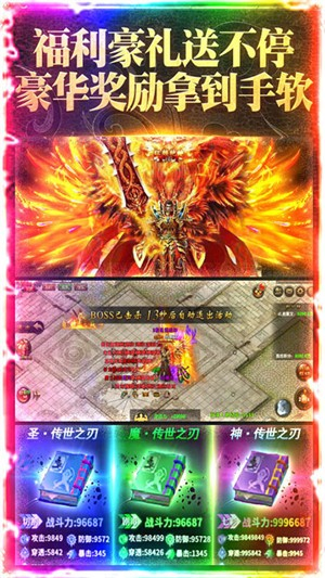 楚汉传奇手游破解版ios下载