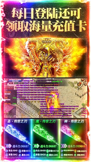 楚汉传奇手游破解版ios下载