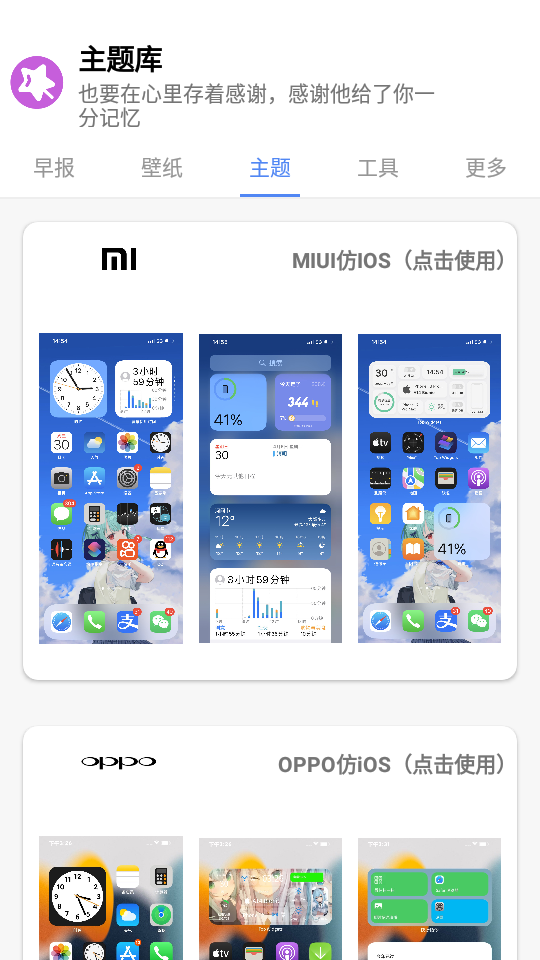 主题盒无任务永久vip版ios免费版