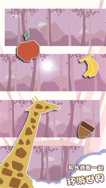 旅行与消除红包版下载