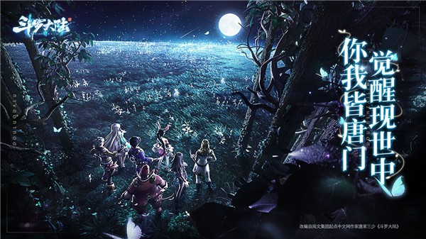 斗罗大陆斗神再临下载手机版本