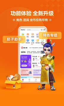 梦幻西游藏宝阁手机版下载最新app
