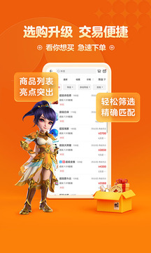 梦幻西游藏宝阁手机版下载最新app