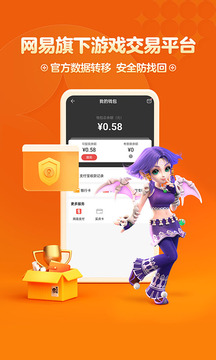 梦幻西游藏宝阁手机版下载最新app