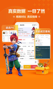 梦幻西游藏宝阁手机版下载最新app