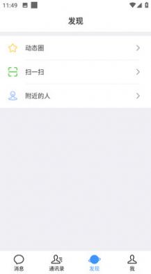 乡村通ios免费版