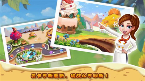 明星大厨2app最新版