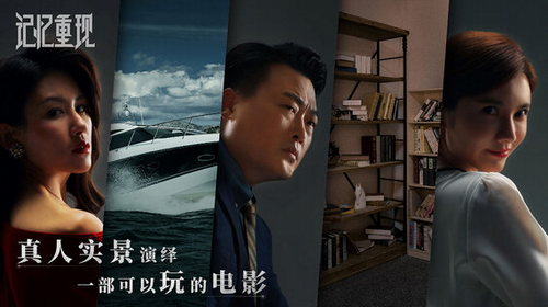 记忆重现下载安卓版本