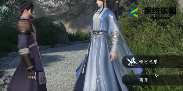 逆水寒手游哑巴兄弟完成方法介绍