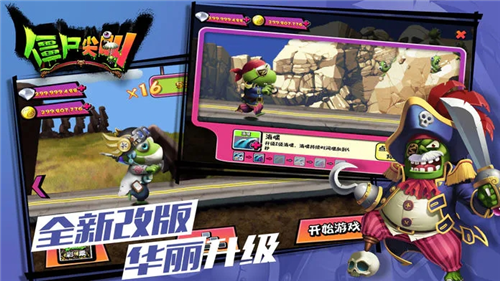 僵尸尖叫2023最新下载