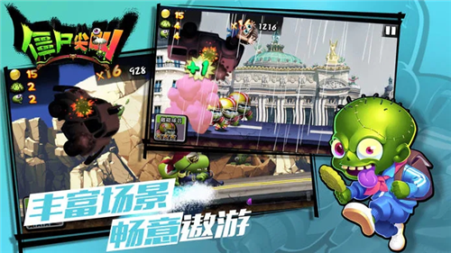 僵尸尖叫2023最新下载