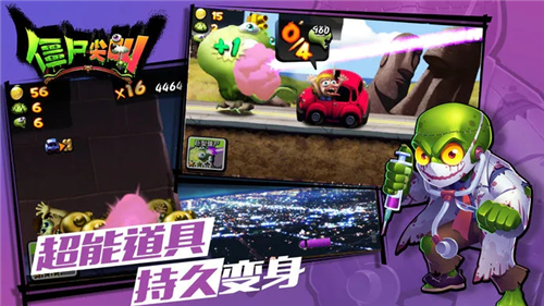 僵尸尖叫2023最新下载