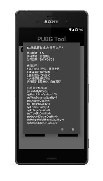 pubgtool画质修改器免封号版ios手机版