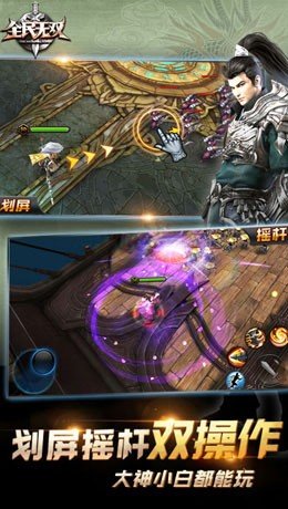 全民无双无限下载手机版