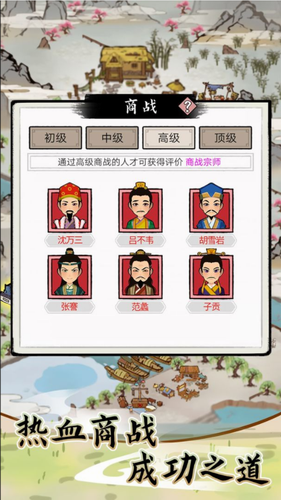 江南首富模拟器安卓版下载