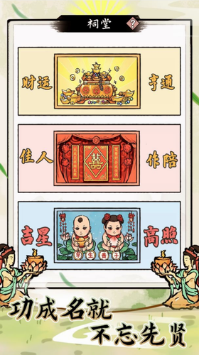 江南首富模拟器安卓版下载