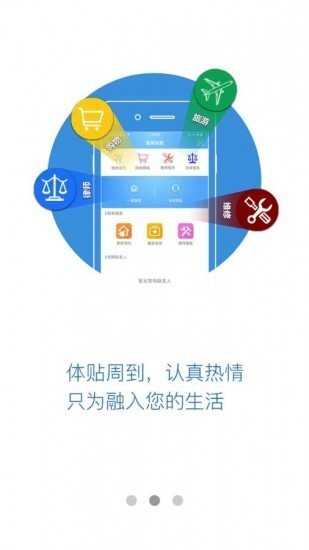 视电话下载安卓版本