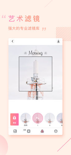 画报相机免费下载苹果版