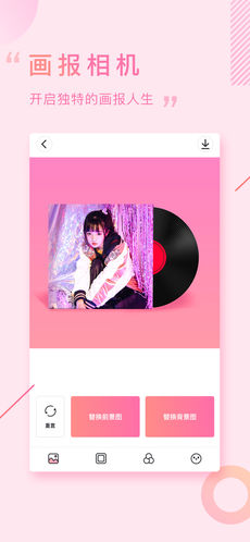 画报相机免费下载苹果版