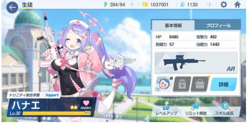 碧蓝档案游戏下载