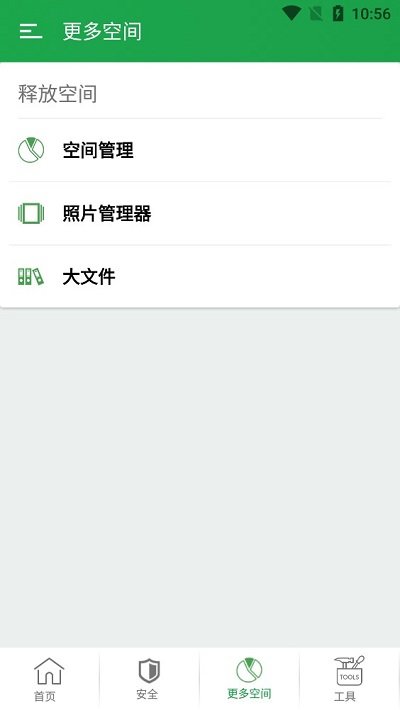 瑾软清理大师手机下载ios版