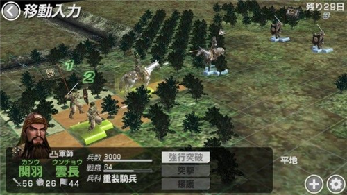 三国志战记2023最新版下载