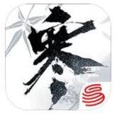 逆水寒ios下载免费版