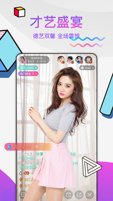 星光直播APPapp最新下载