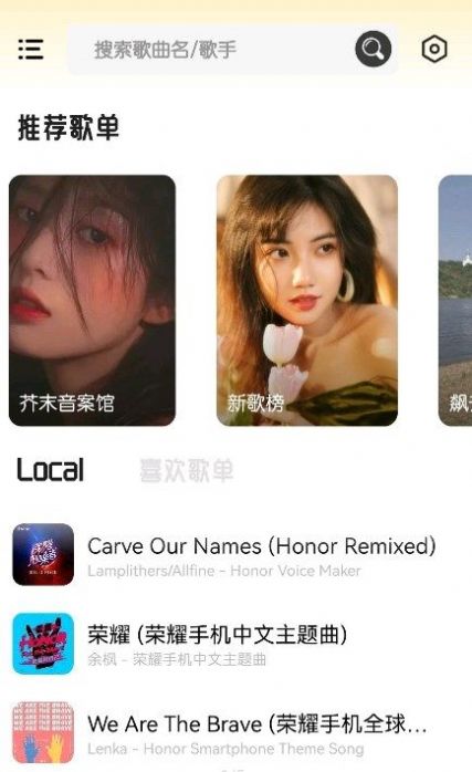 芥末音乐最新版本ios免费版