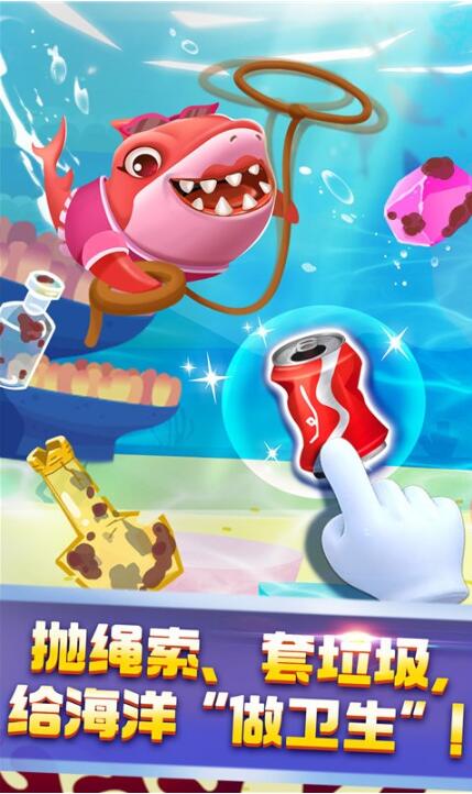 奇妙鲨鱼帮帮队下载