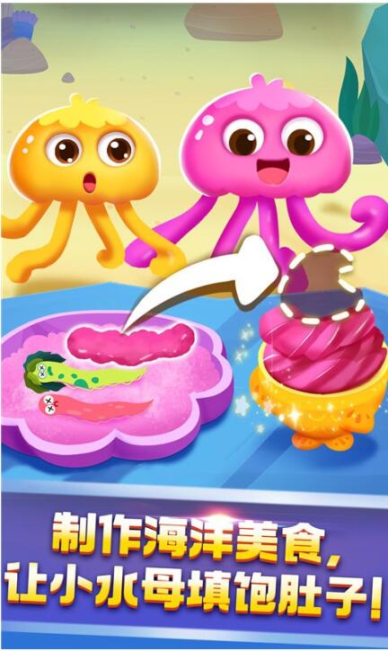 奇妙鲨鱼帮帮队下载