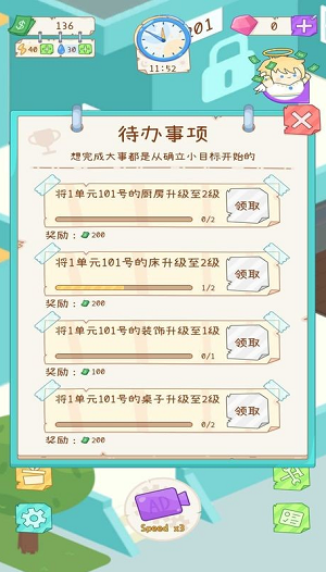 租户模拟器下载2023