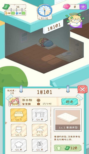 租户模拟器下载2023