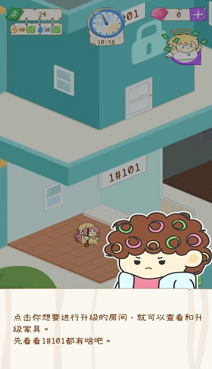 租户模拟器下载2023