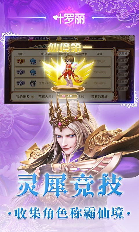 叶罗丽游戏苹果免费版下载